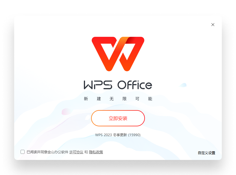 WPS下载暗夜星空风跨端协作场景